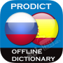 Русско-испанский словарь 